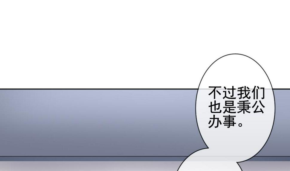 拂晓的花嫁韩漫全集-第132话 崩坏的序幕 4无删减无遮挡章节图片 