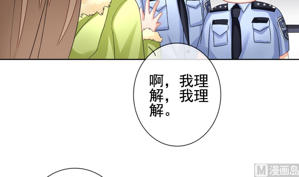 拂晓的花嫁韩漫全集-第132话 崩坏的序幕 4无删减无遮挡章节图片 