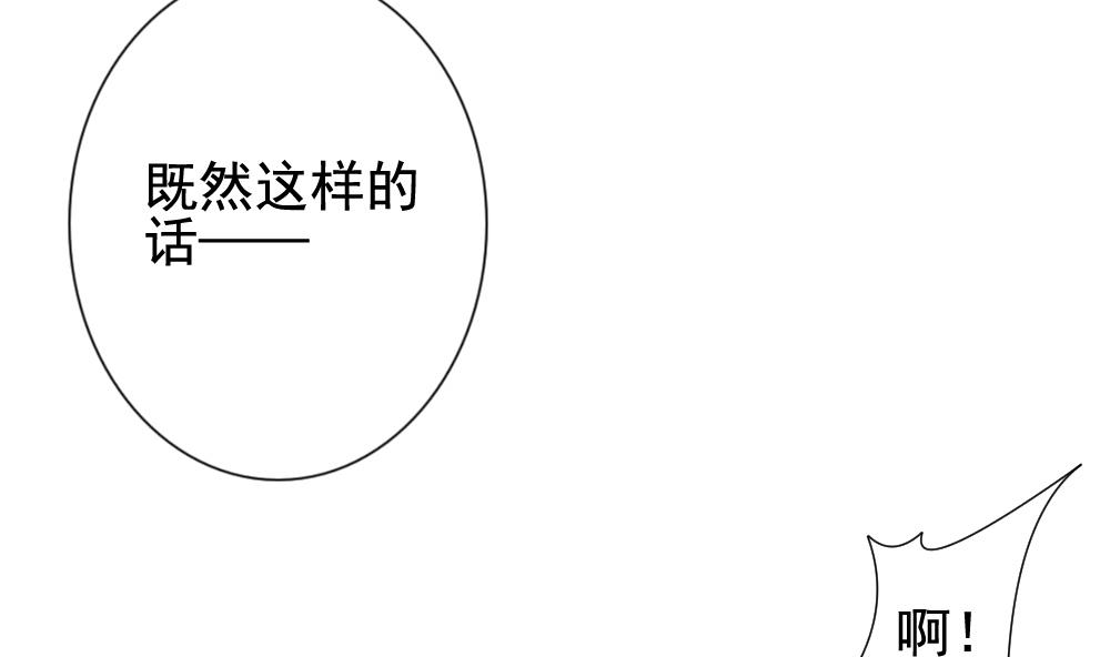 拂晓的花嫁韩漫全集-第132话 崩坏的序幕 4无删减无遮挡章节图片 