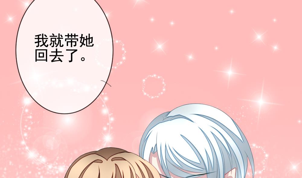 拂晓的花嫁韩漫全集-第132话 崩坏的序幕 4无删减无遮挡章节图片 