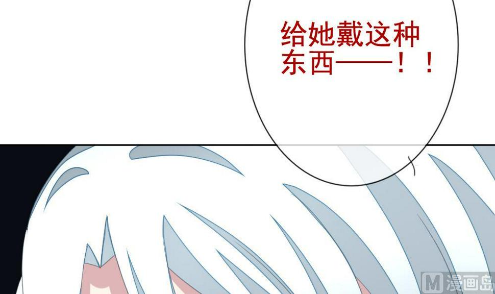 拂晓的花嫁韩漫全集-第132话 崩坏的序幕 4无删减无遮挡章节图片 