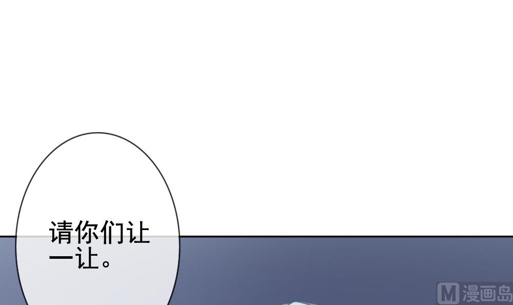 拂晓的花嫁韩漫全集-第132话 崩坏的序幕 4无删减无遮挡章节图片 