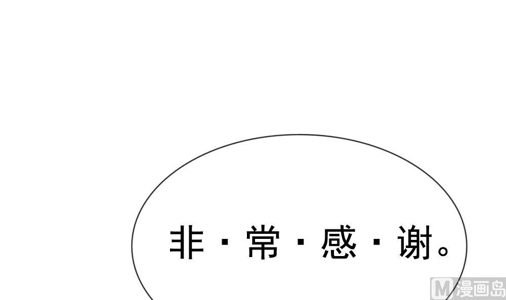 拂晓的花嫁韩漫全集-第132话 崩坏的序幕 4无删减无遮挡章节图片 