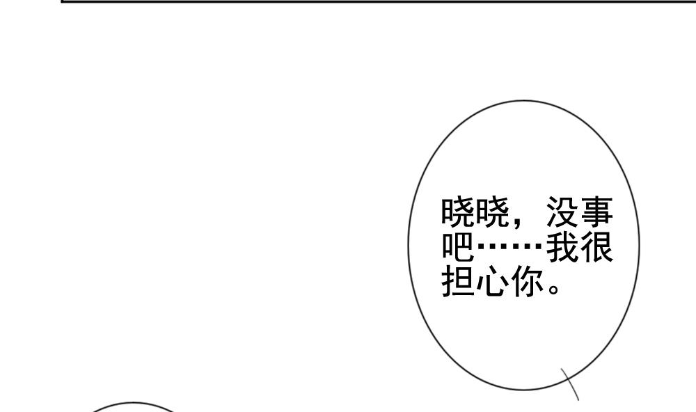 拂晓的花嫁韩漫全集-第132话 崩坏的序幕 4无删减无遮挡章节图片 