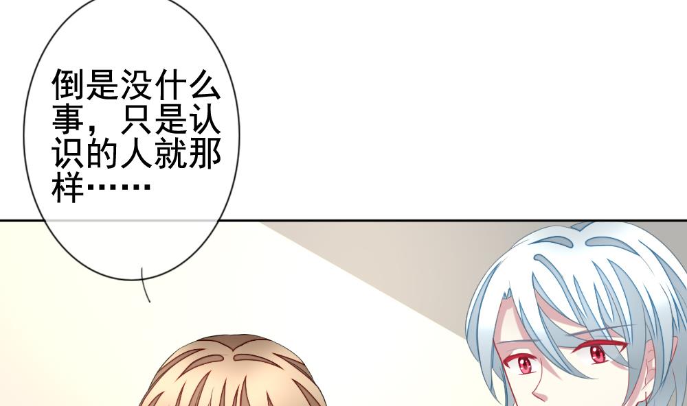 拂晓的花嫁韩漫全集-第132话 崩坏的序幕 4无删减无遮挡章节图片 