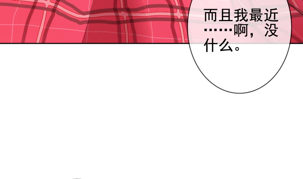 拂晓的花嫁韩漫全集-第132话 崩坏的序幕 4无删减无遮挡章节图片 