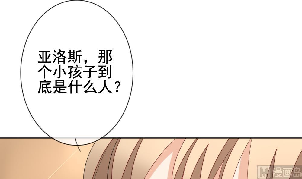 拂晓的花嫁韩漫全集-第132话 崩坏的序幕 4无删减无遮挡章节图片 