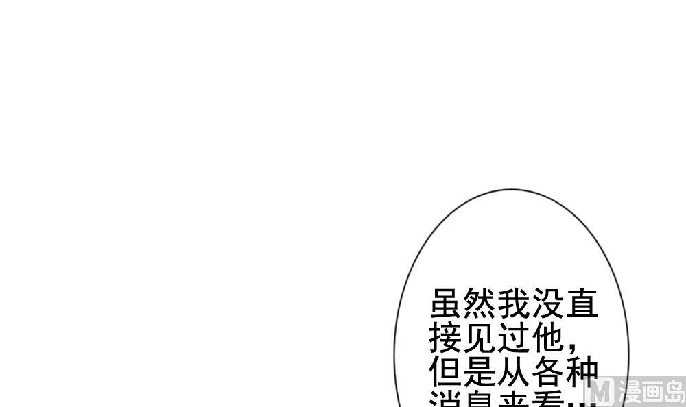 拂晓的花嫁韩漫全集-第132话 崩坏的序幕 4无删减无遮挡章节图片 