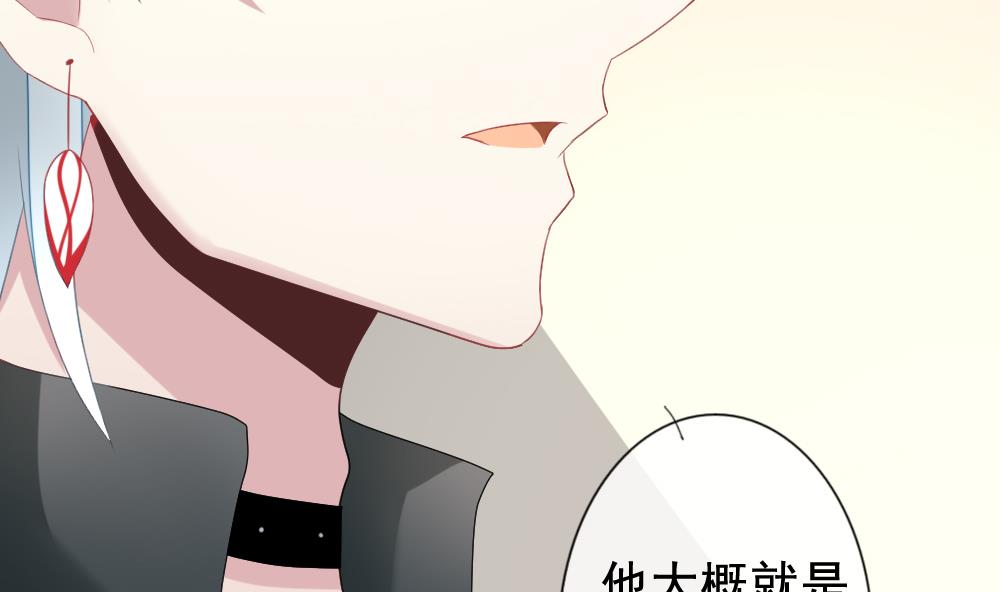 拂晓的花嫁韩漫全集-第132话 崩坏的序幕 4无删减无遮挡章节图片 