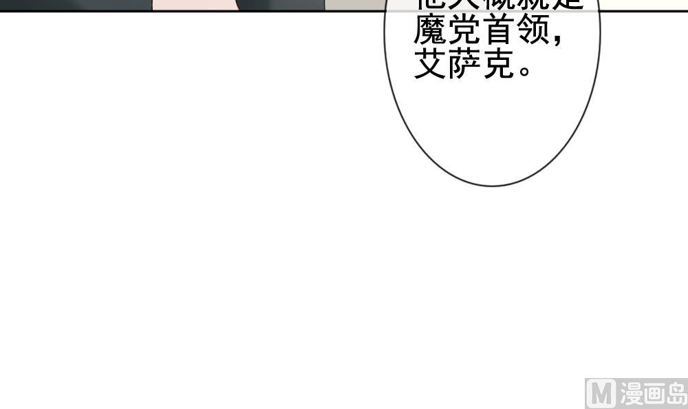 拂晓的花嫁韩漫全集-第132话 崩坏的序幕 4无删减无遮挡章节图片 