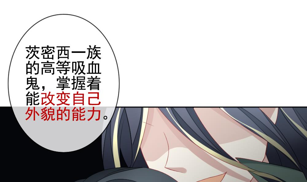 拂晓的花嫁韩漫全集-第132话 崩坏的序幕 4无删减无遮挡章节图片 