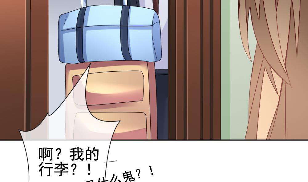 拂晓的花嫁韩漫全集-第132话 崩坏的序幕 4无删减无遮挡章节图片 