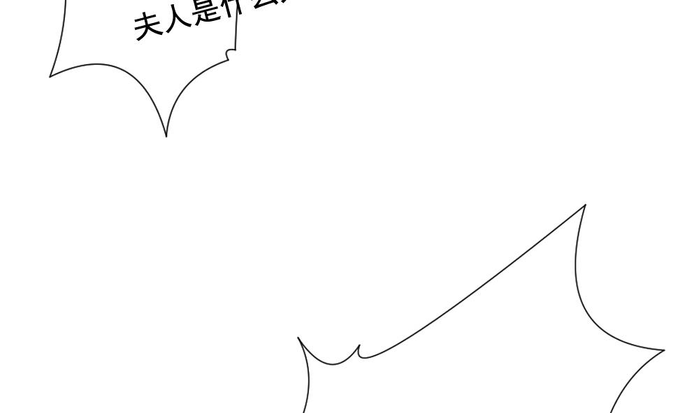 拂晓的花嫁韩漫全集-第132话 崩坏的序幕 4无删减无遮挡章节图片 