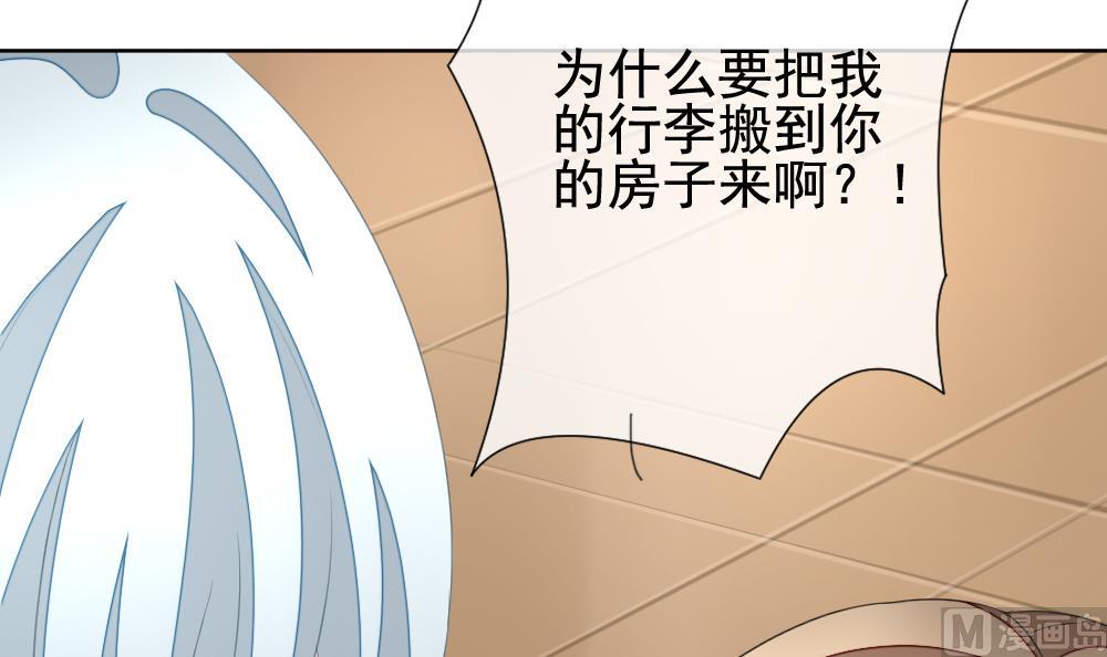 拂晓的花嫁韩漫全集-第132话 崩坏的序幕 4无删减无遮挡章节图片 