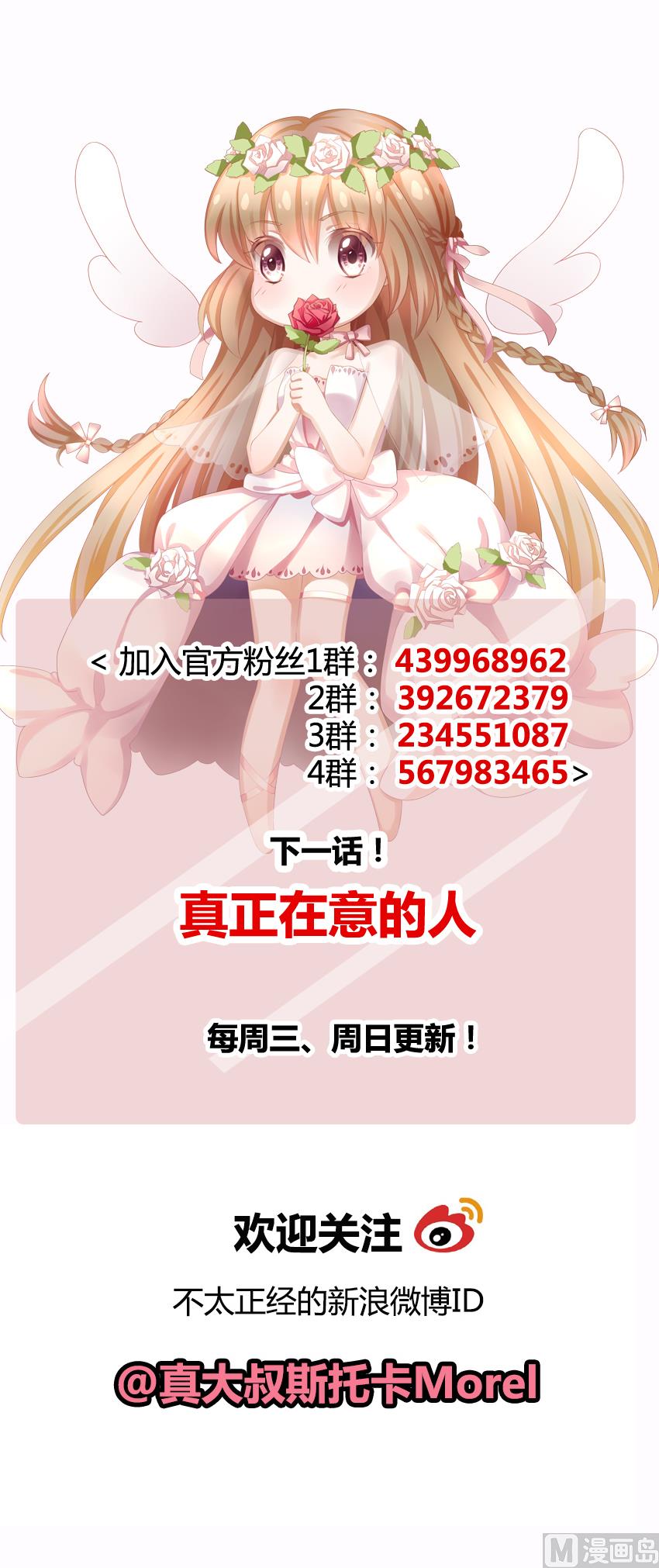 拂晓的花嫁韩漫全集-第132话 崩坏的序幕 4无删减无遮挡章节图片 