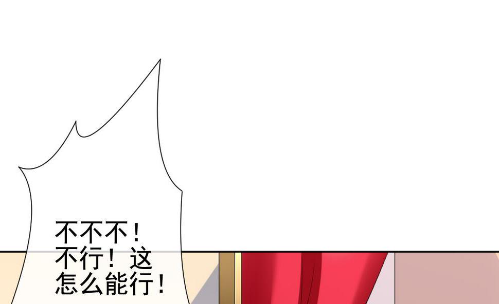 拂晓的花嫁韩漫全集-第133话 崩坏的序幕 5无删减无遮挡章节图片 