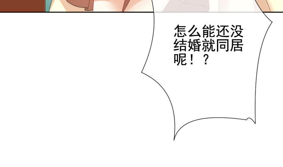 拂晓的花嫁韩漫全集-第133话 崩坏的序幕 5无删减无遮挡章节图片 