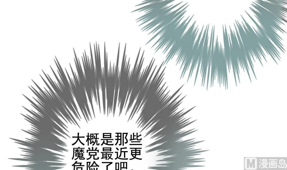 拂晓的花嫁韩漫全集-第133话 崩坏的序幕 5无删减无遮挡章节图片 