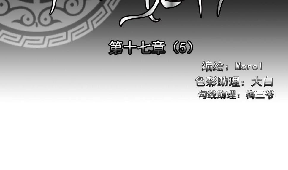 拂晓的花嫁韩漫全集-第133话 崩坏的序幕 5无删减无遮挡章节图片 