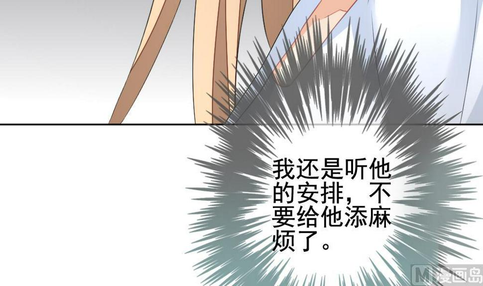 拂晓的花嫁韩漫全集-第133话 崩坏的序幕 5无删减无遮挡章节图片 