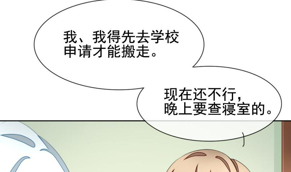 拂晓的花嫁韩漫全集-第133话 崩坏的序幕 5无删减无遮挡章节图片 