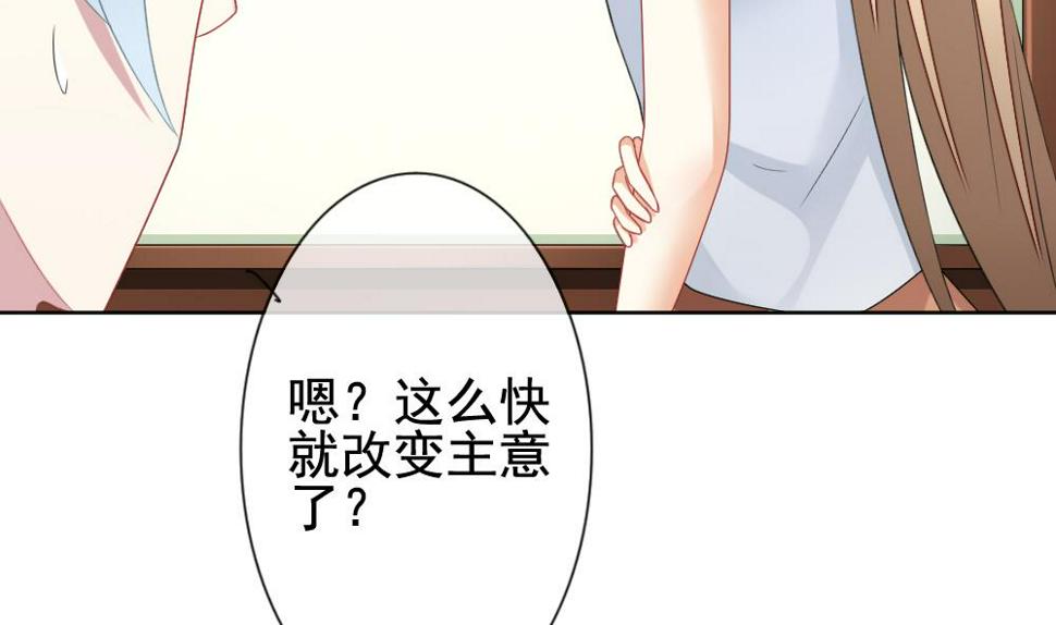 拂晓的花嫁韩漫全集-第133话 崩坏的序幕 5无删减无遮挡章节图片 