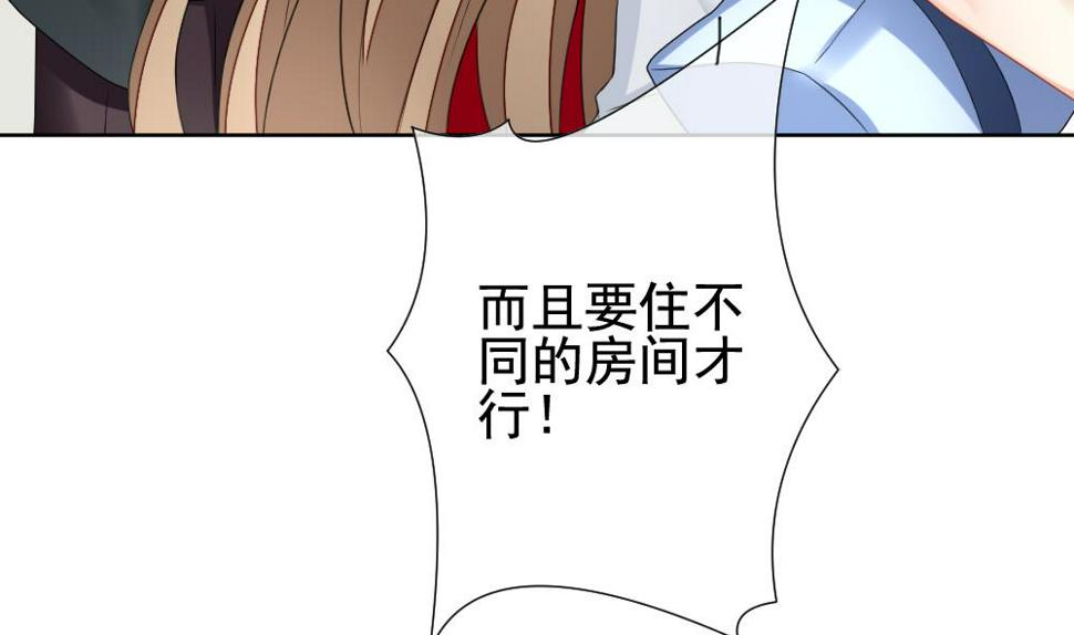 拂晓的花嫁韩漫全集-第133话 崩坏的序幕 5无删减无遮挡章节图片 