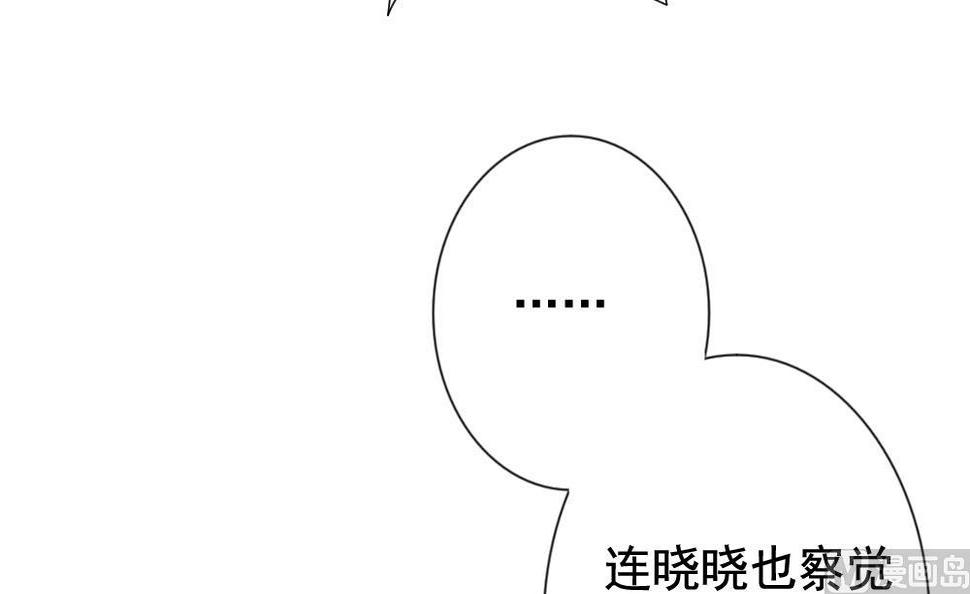 拂晓的花嫁韩漫全集-第133话 崩坏的序幕 5无删减无遮挡章节图片 