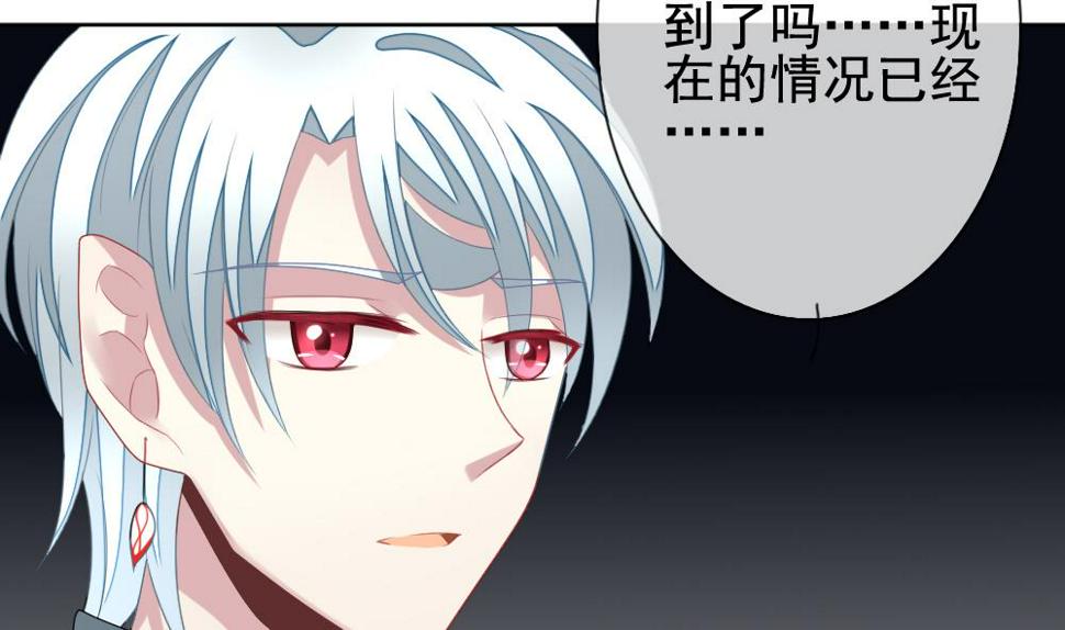 拂晓的花嫁韩漫全集-第133话 崩坏的序幕 5无删减无遮挡章节图片 