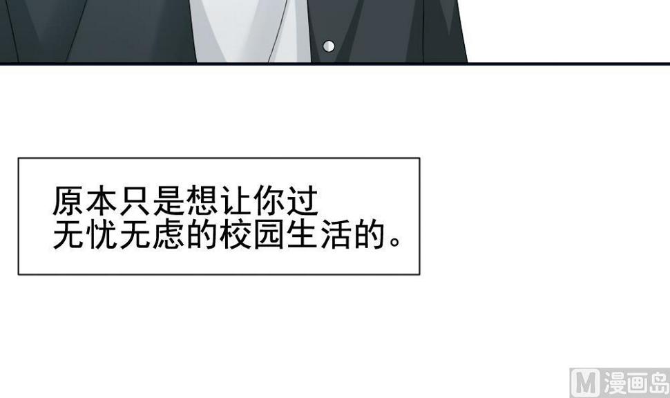 拂晓的花嫁韩漫全集-第133话 崩坏的序幕 5无删减无遮挡章节图片 
