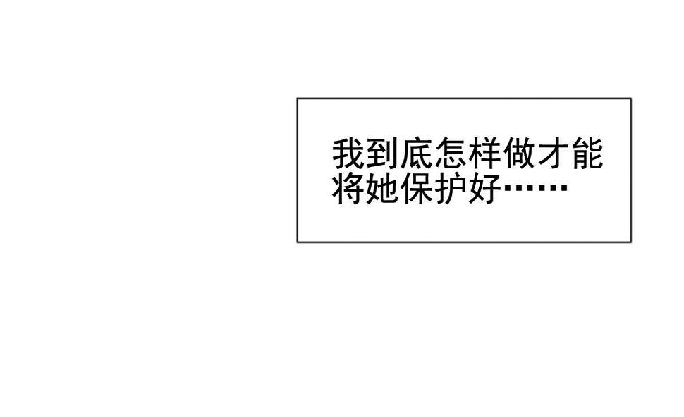拂晓的花嫁韩漫全集-第133话 崩坏的序幕 5无删减无遮挡章节图片 