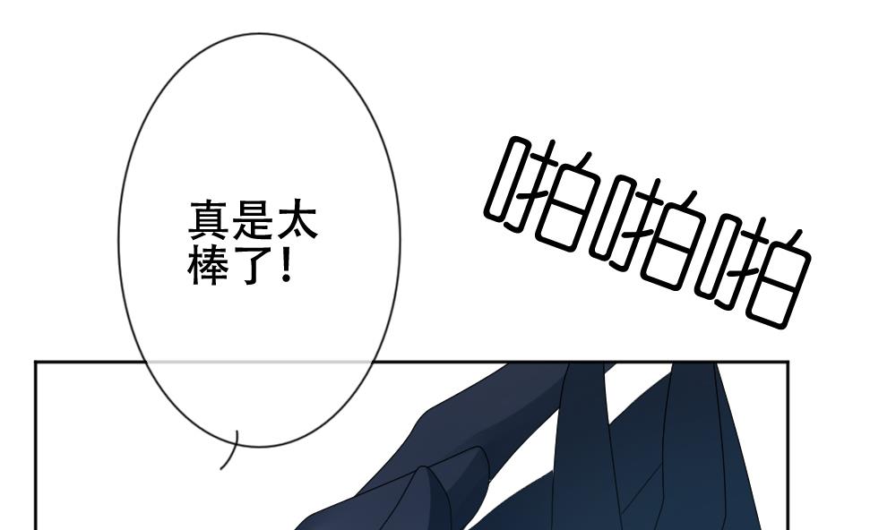 拂晓的花嫁韩漫全集-第133话 崩坏的序幕 5无删减无遮挡章节图片 