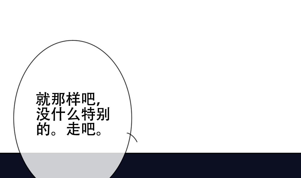拂晓的花嫁韩漫全集-第133话 崩坏的序幕 5无删减无遮挡章节图片 
