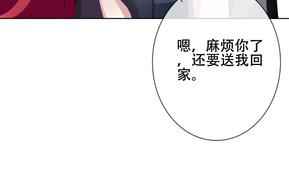 拂晓的花嫁韩漫全集-第133话 崩坏的序幕 5无删减无遮挡章节图片 