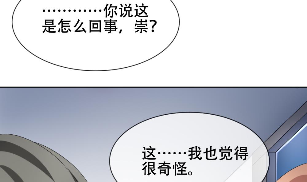 拂晓的花嫁韩漫全集-第133话 崩坏的序幕 5无删减无遮挡章节图片 