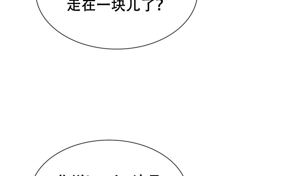 拂晓的花嫁韩漫全集-第133话 崩坏的序幕 5无删减无遮挡章节图片 