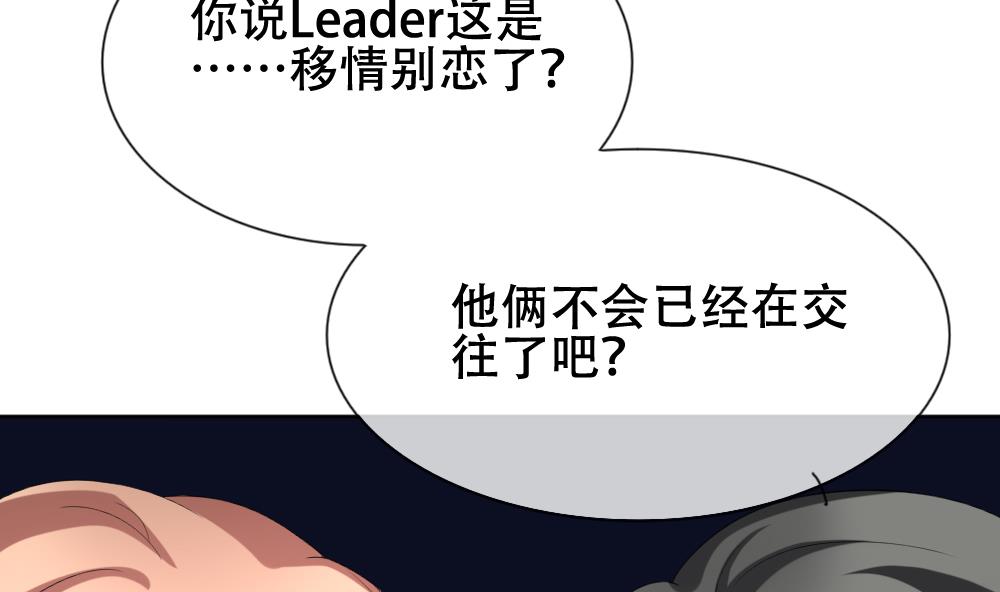 拂晓的花嫁韩漫全集-第133话 崩坏的序幕 5无删减无遮挡章节图片 