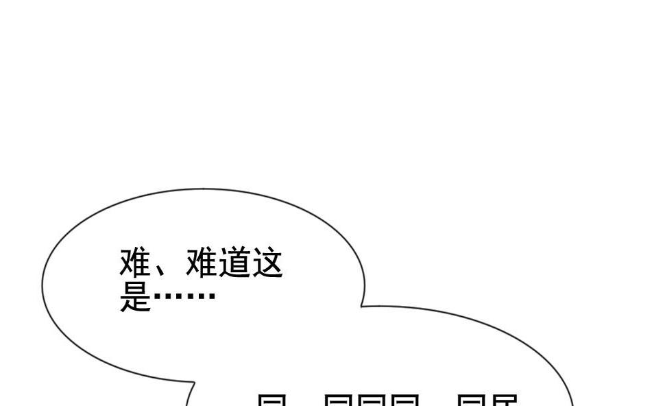 拂晓的花嫁韩漫全集-第133话 崩坏的序幕 5无删减无遮挡章节图片 
