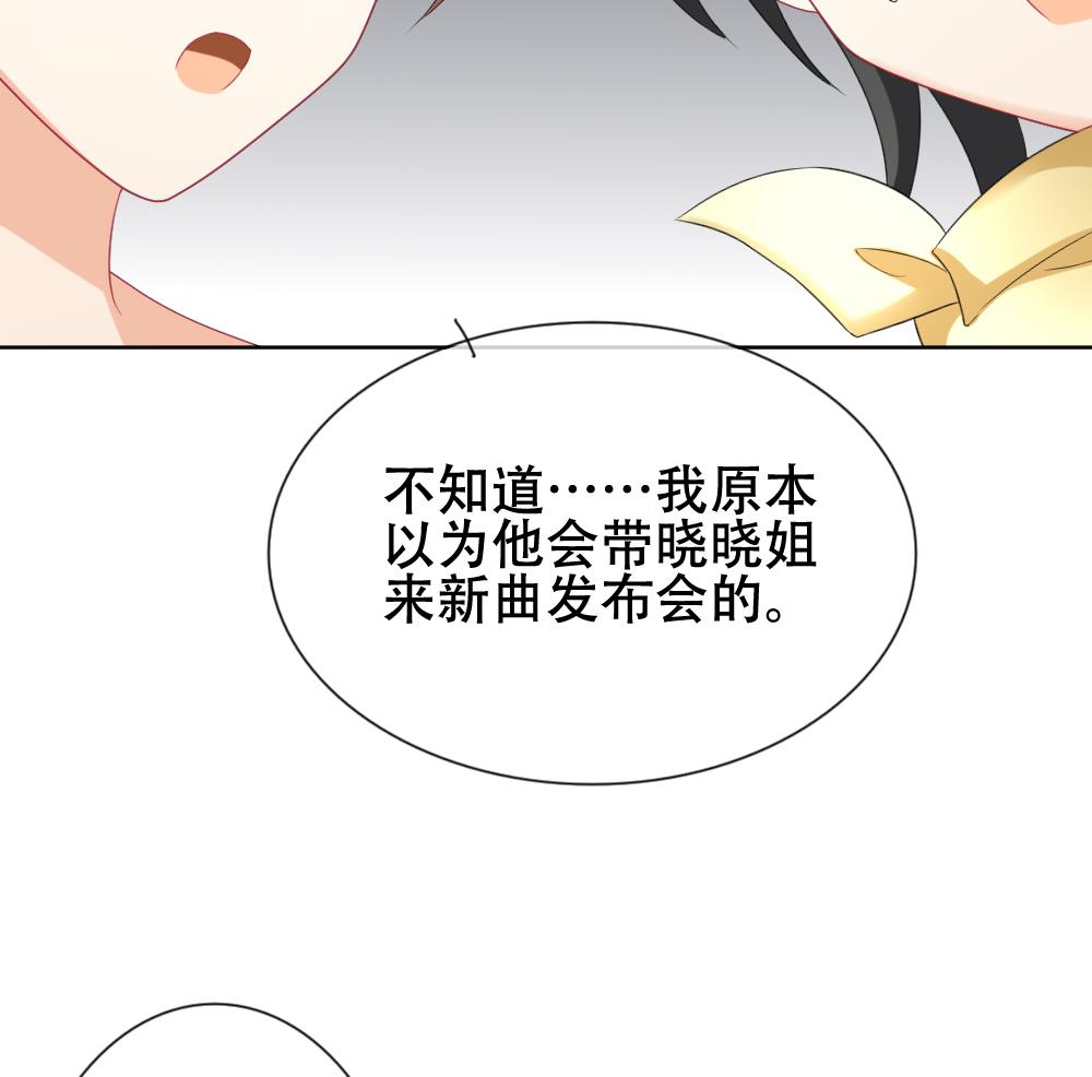 拂晓的花嫁韩漫全集-第133话 崩坏的序幕 5无删减无遮挡章节图片 