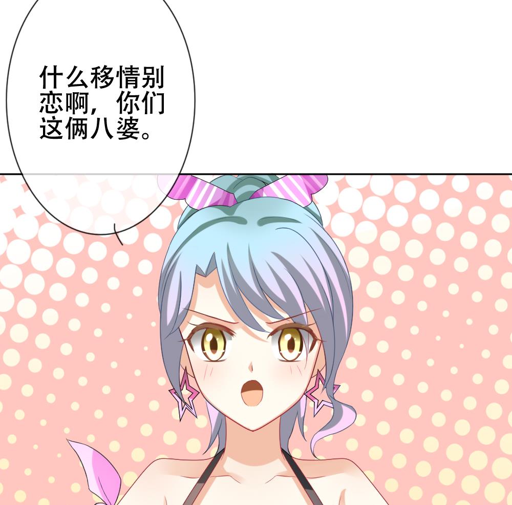 拂晓的花嫁韩漫全集-第133话 崩坏的序幕 5无删减无遮挡章节图片 