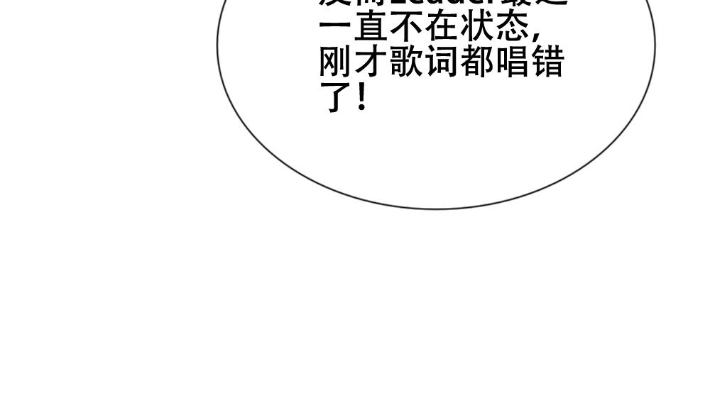 拂晓的花嫁韩漫全集-第133话 崩坏的序幕 5无删减无遮挡章节图片 