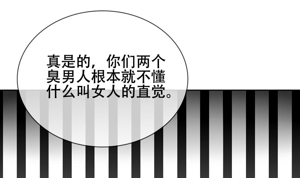拂晓的花嫁韩漫全集-第133话 崩坏的序幕 5无删减无遮挡章节图片 