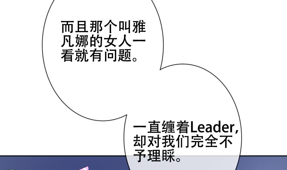 拂晓的花嫁韩漫全集-第133话 崩坏的序幕 5无删减无遮挡章节图片 