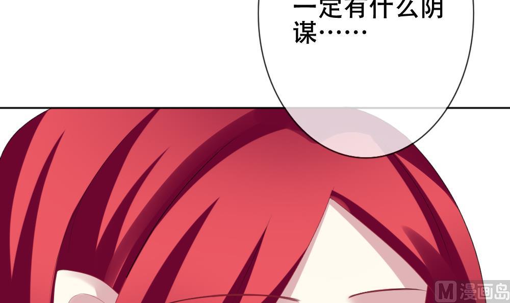 拂晓的花嫁韩漫全集-第133话 崩坏的序幕 5无删减无遮挡章节图片 