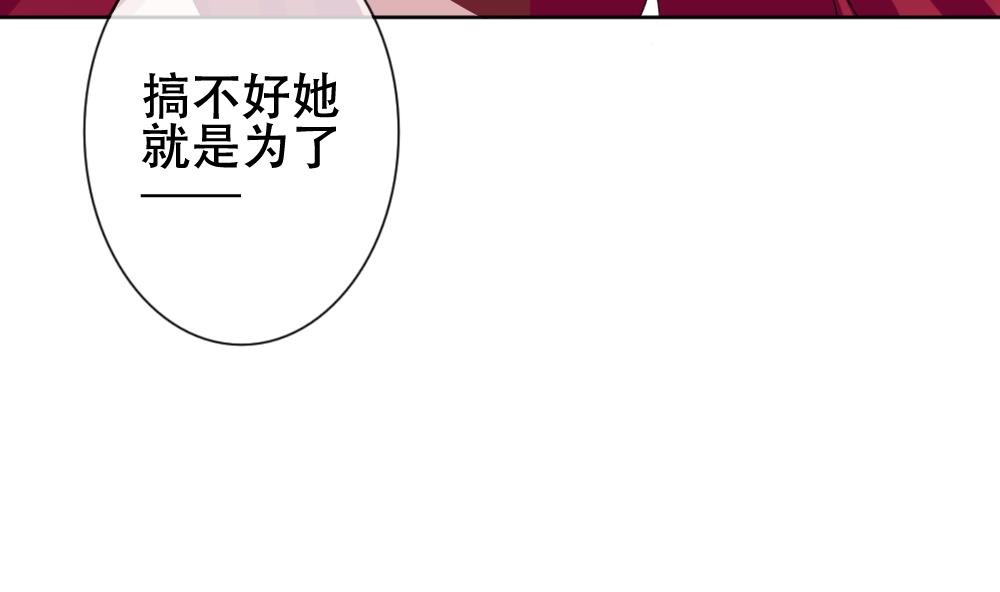 拂晓的花嫁韩漫全集-第133话 崩坏的序幕 5无删减无遮挡章节图片 