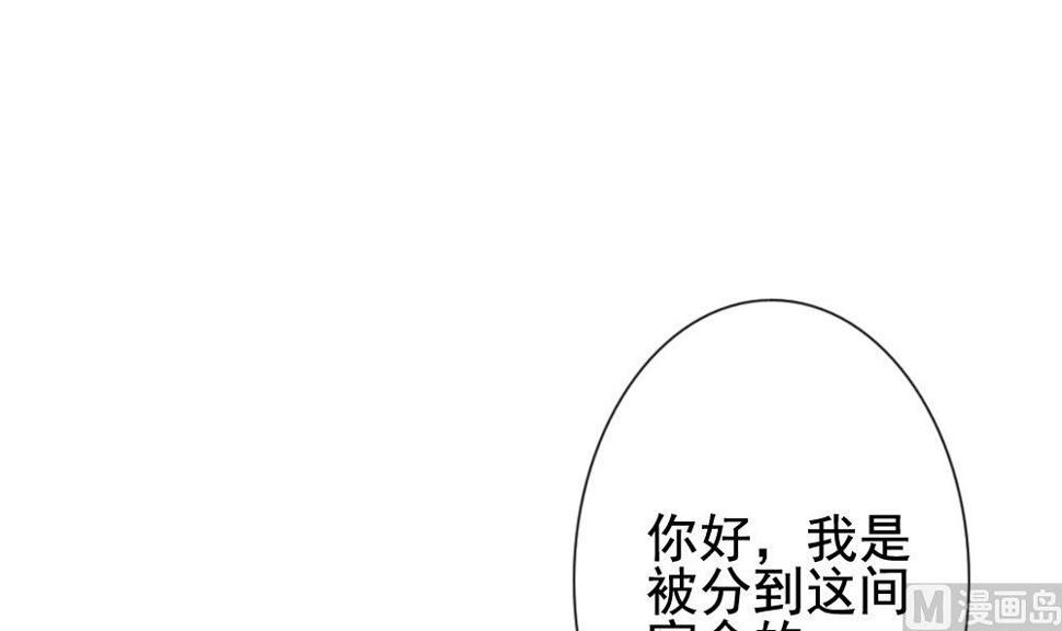 拂晓的花嫁韩漫全集-第136话 崩坏的序幕 8无删减无遮挡章节图片 