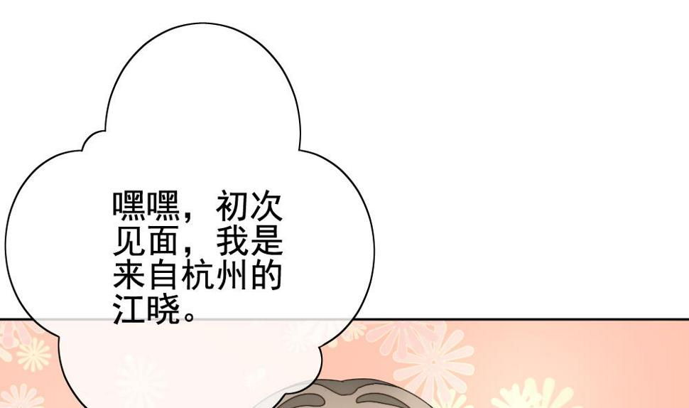 拂晓的花嫁韩漫全集-第136话 崩坏的序幕 8无删减无遮挡章节图片 