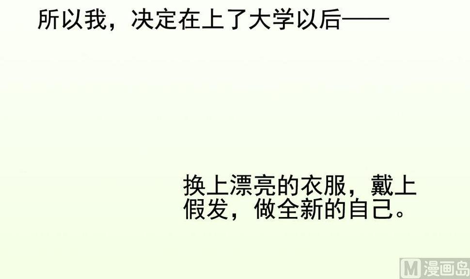 拂晓的花嫁韩漫全集-第136话 崩坏的序幕 8无删减无遮挡章节图片 