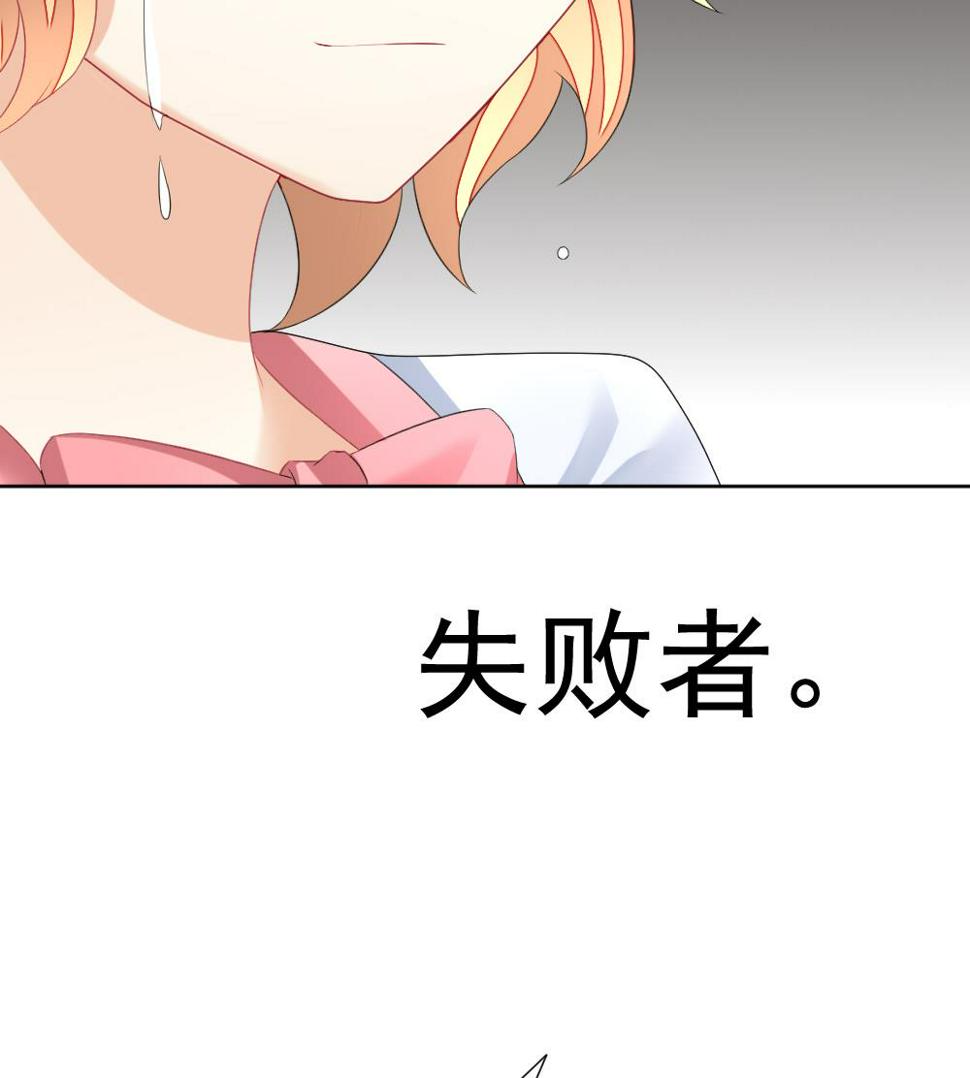 拂晓的花嫁韩漫全集-第136话 崩坏的序幕 8无删减无遮挡章节图片 