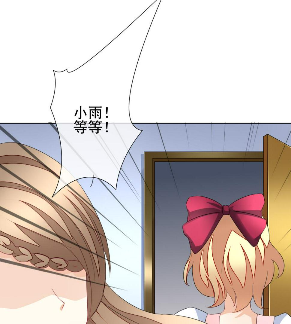 拂晓的花嫁韩漫全集-第136话 崩坏的序幕 8无删减无遮挡章节图片 
